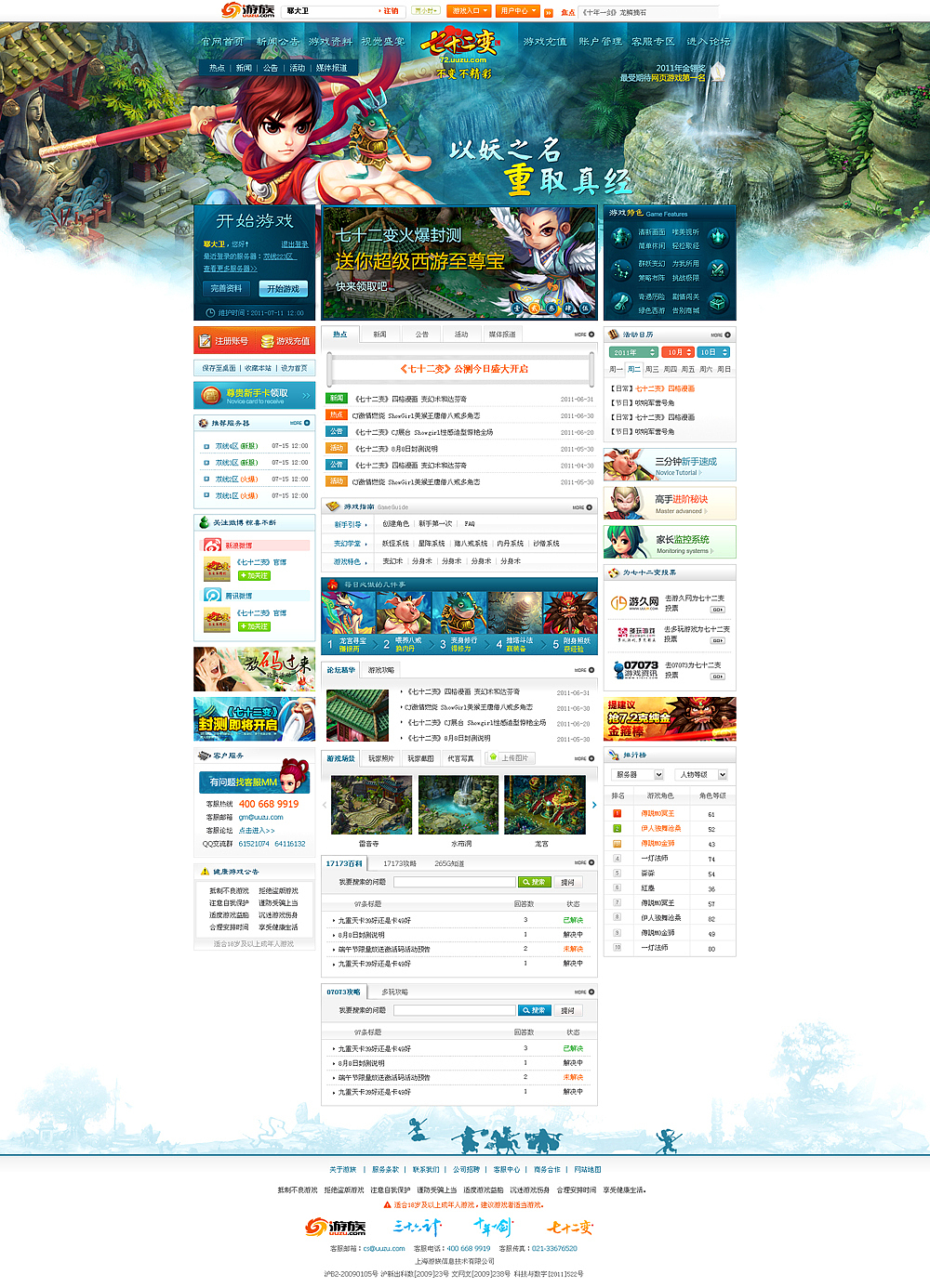 Q版风格作品集（图ZMjYwMDEzOTk2） - 游戏/娱乐 - 站酷设计师晴朗的天空sunny原创素材 - 站酷ZCOOL