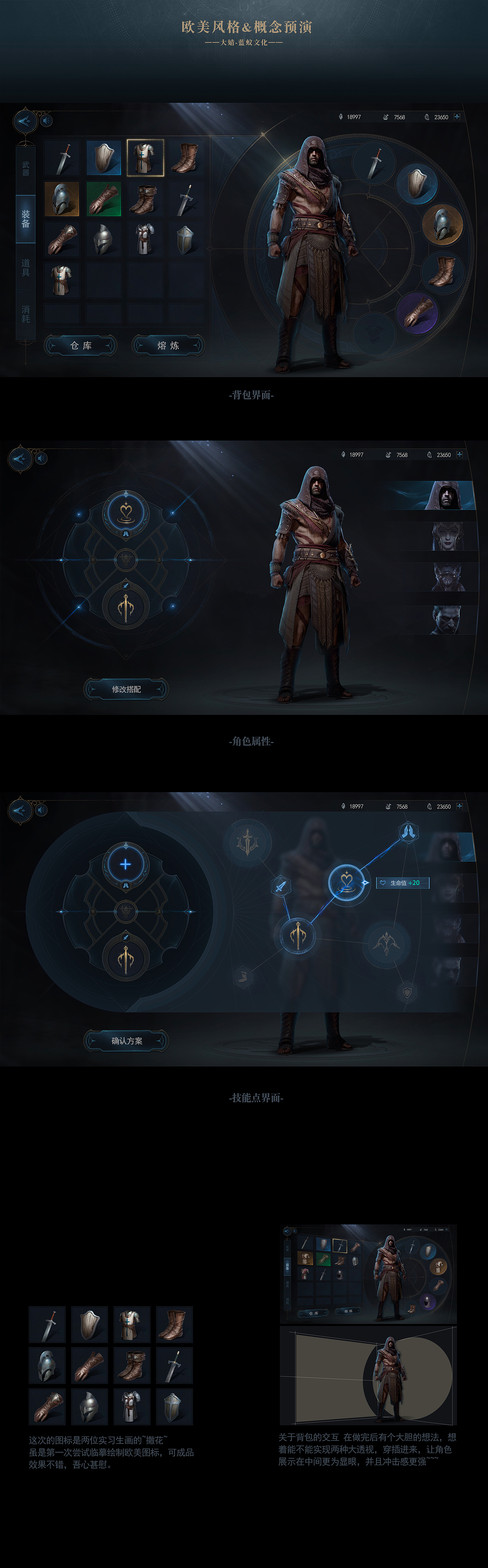 [原创]欧美写实风格-合集（图ZMjYxNjM1MTY4） - 游戏UI - 站酷设计师蓝蚁BlueAnt原创素材 - 站酷ZCOOL