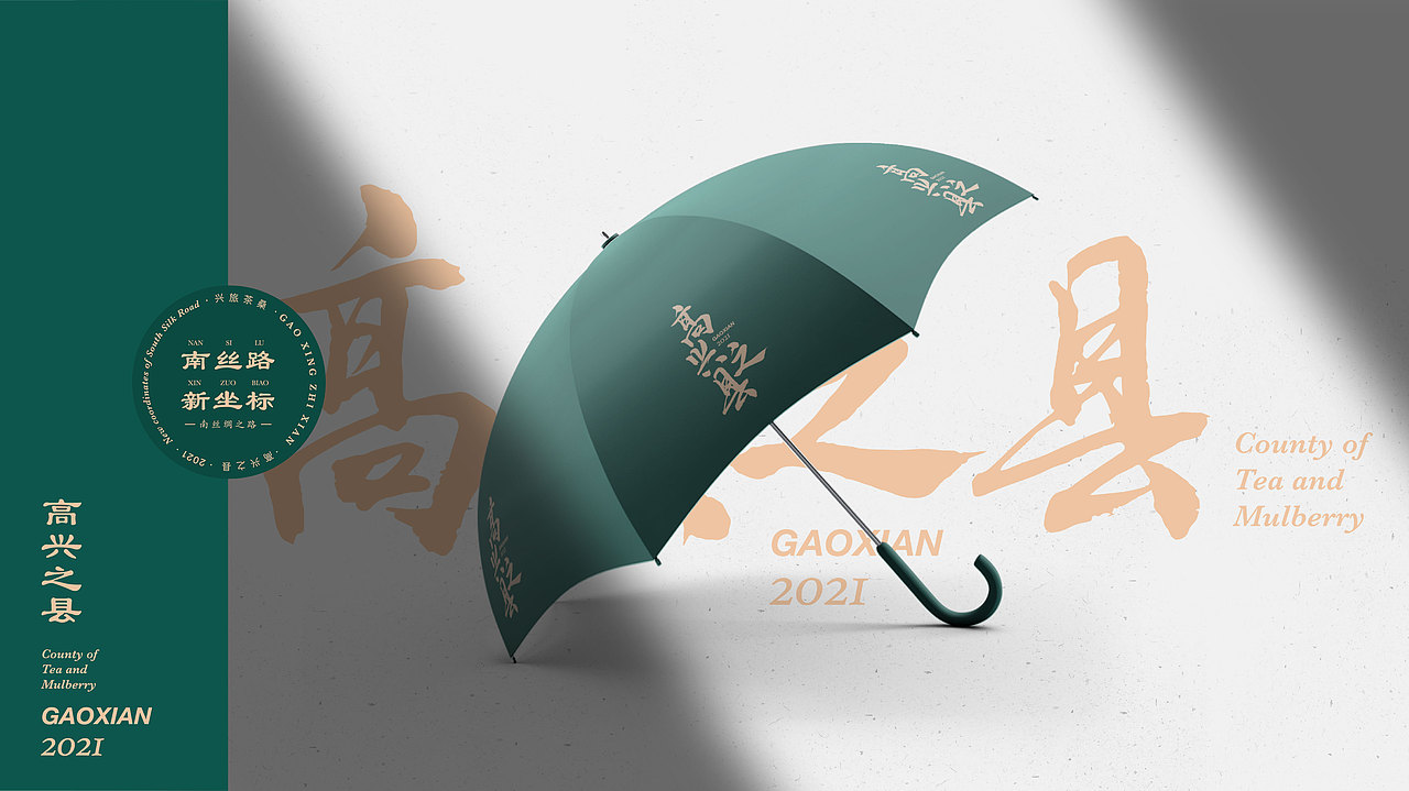 《高兴之县》插画 | 品牌 | 文创设计（图ZMjcyMTM0MzQw） - 品牌 - 站酷设计师兰鸟研究所原创素材 - 站酷ZCOOL