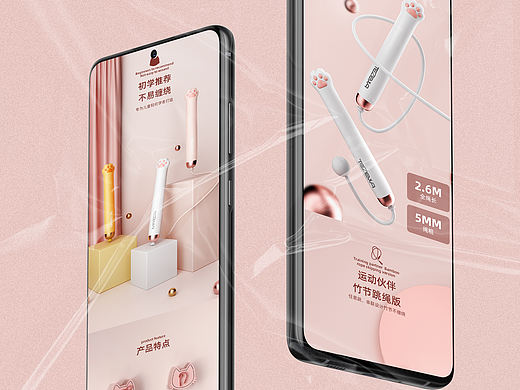 儿童跳绳详情页