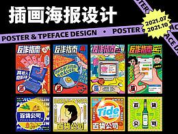 农产品包装