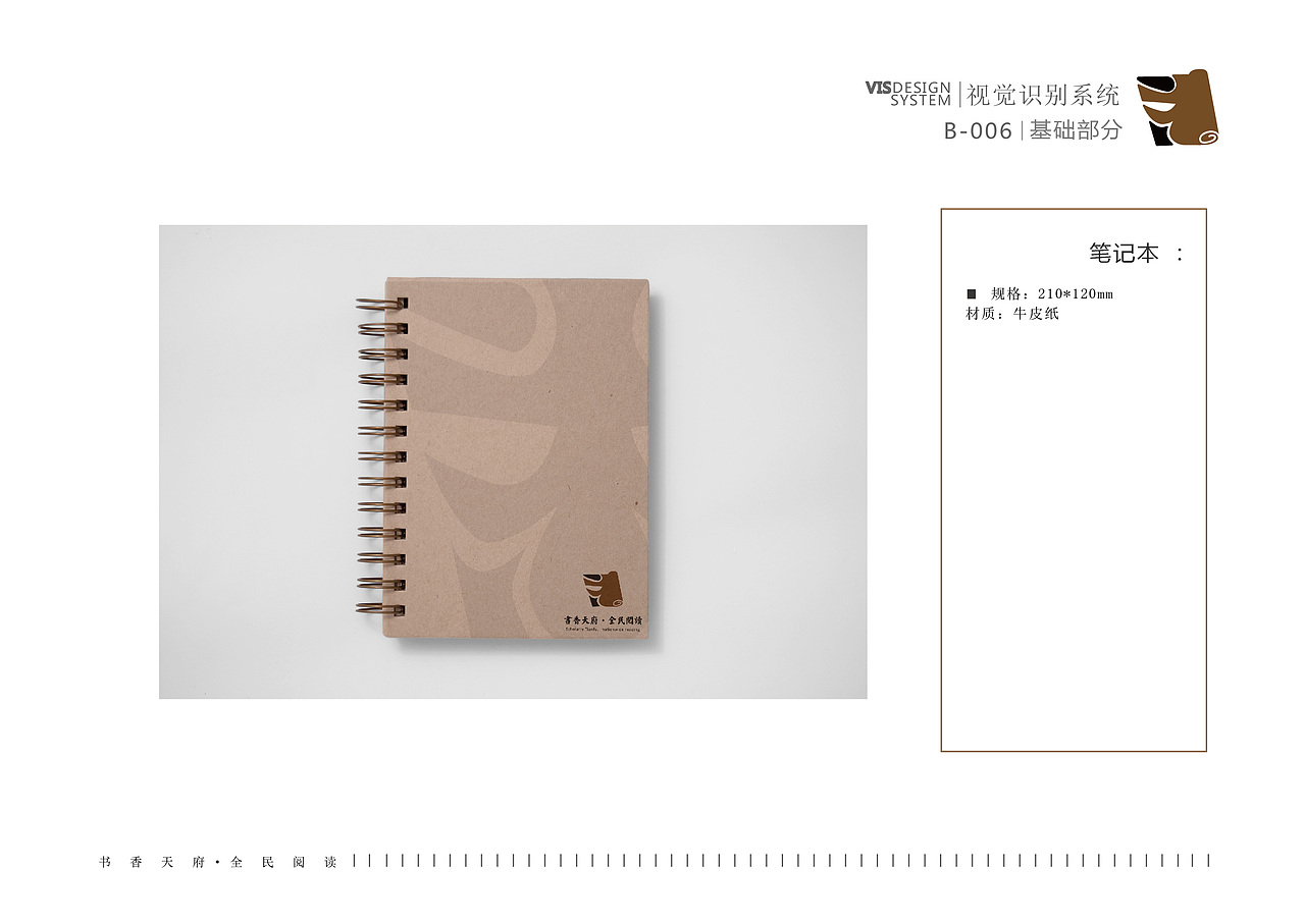 书香天府全名阅读