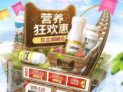 【首页】618狂欢来袭