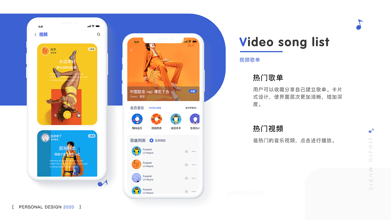 九九音乐（图ZMjIzMzU0OTk2） - APP界面 - 站酷设计师夏大雪i原创素材 - 站酷ZCOOL
