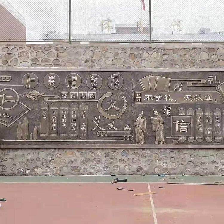 仁义礼智信浮雕设计定制厂家