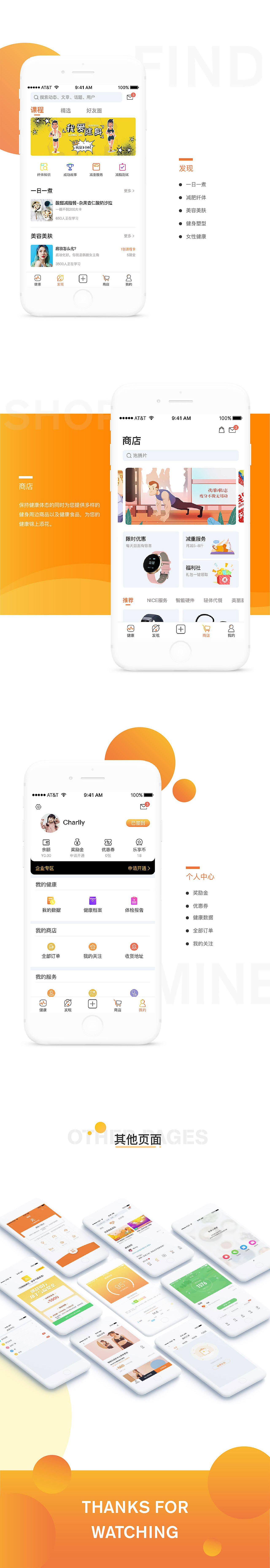 乐享健康APP（图ZMTMyNDI3ODcy） - APP界面 - 站酷设计师Sq_jiajia原创素材 - 站酷ZCOOL