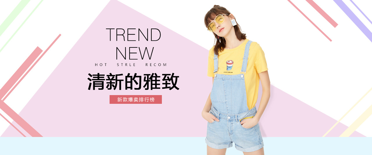 活力少女女装banner图