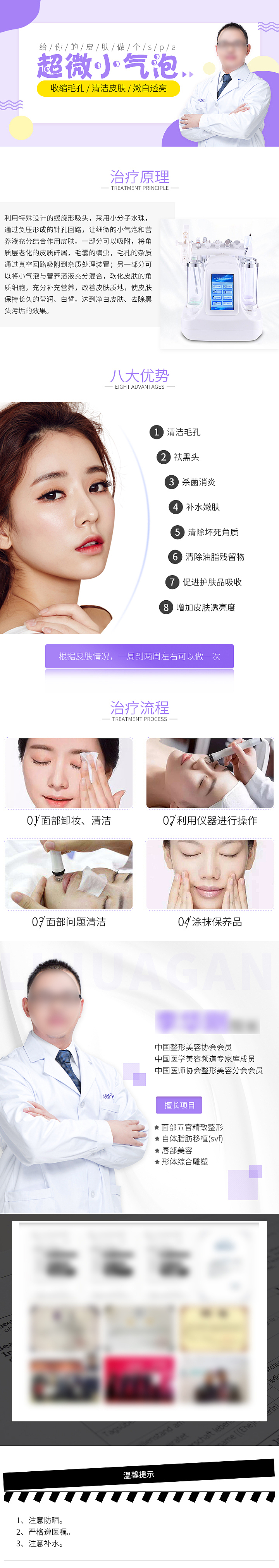 小气泡详情页（图ZMTY5ODQ5OTg4） - 移动端网页 - 站酷设计师柚子G原创素材 - 站酷ZCOOL