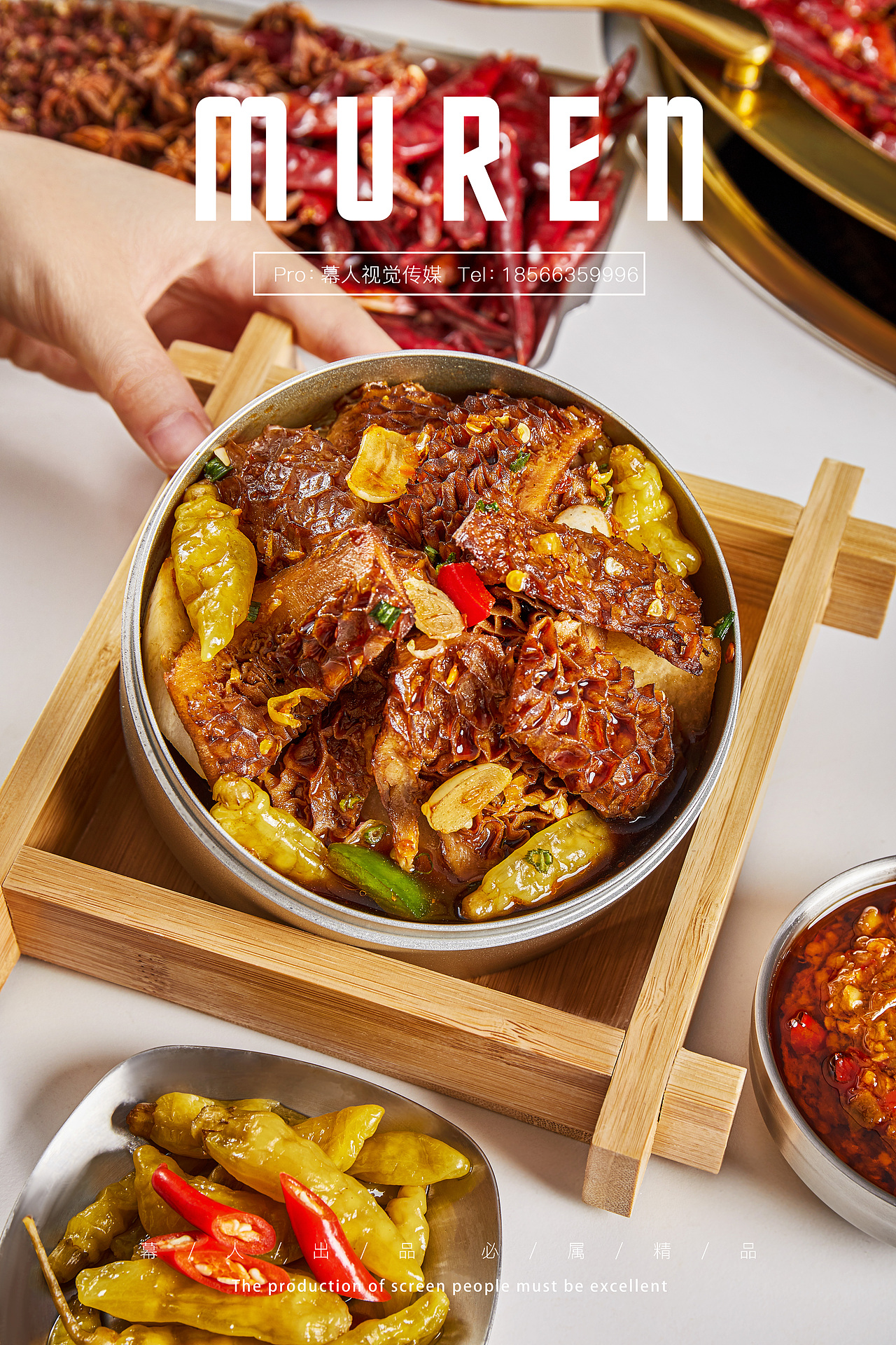 火锅拍摄 餐牌图片 火锅店图片 中餐海报 | 幕人传媒（图ZMjczNjYyNTc2） - 美食摄影 - 站酷设计师幕人视觉传媒原创素材 - 站酷ZCOOL