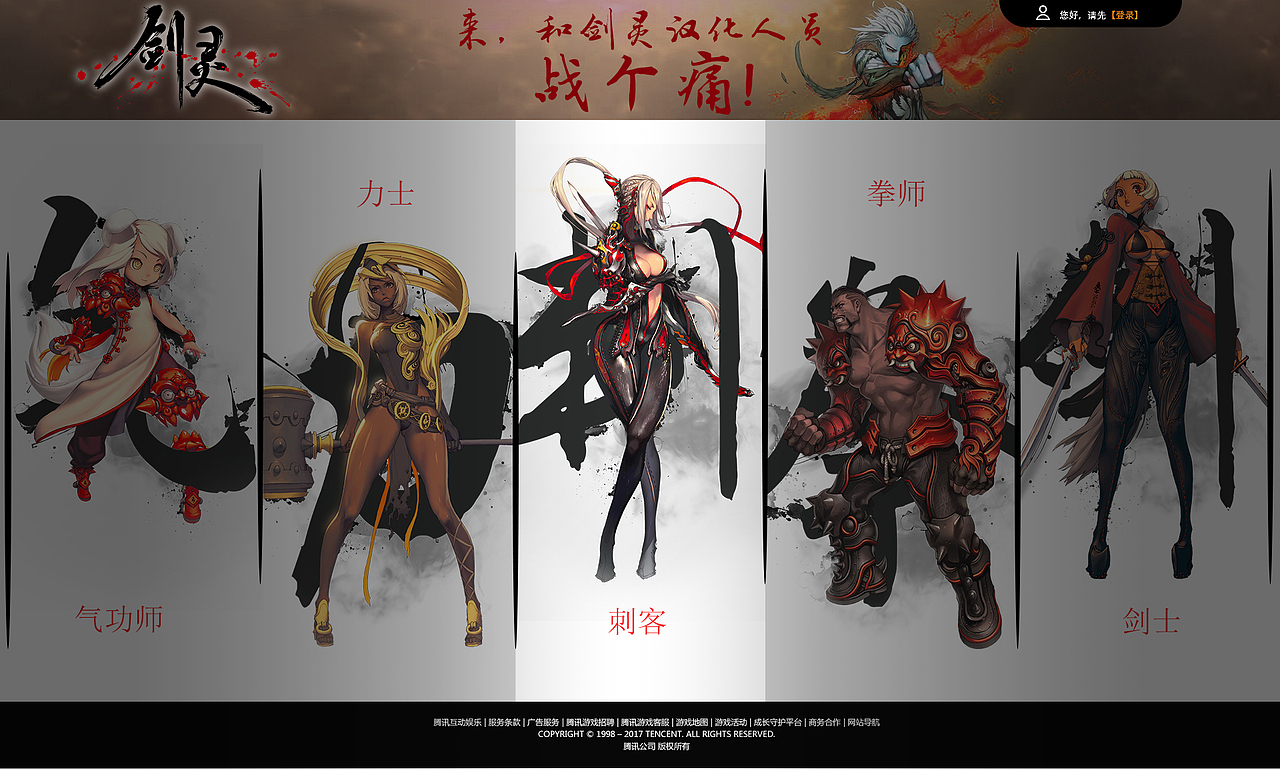 剑灵H5制作（图ZODk5NjI2MDA=） - 运营设计 - 站酷设计师Johnny_W原创素材 - 站酷ZCOOL