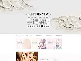 首饰潮搭主页设计