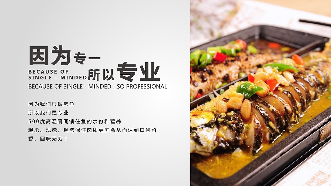 尚渔味（品牌简介）（图ZMTY3Njc0Njky） - PPT/Keynote - 站酷设计师另一只Cc原创素材 - 站酷ZCOOL