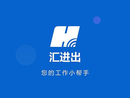 小程序——匯進出（個人主頁-ZNDMxMDU4OTI=） - APP界面 - 站酷設(shè)計師打小就hen可愛原創(chuàng)素材 - 站酷ZCOOL