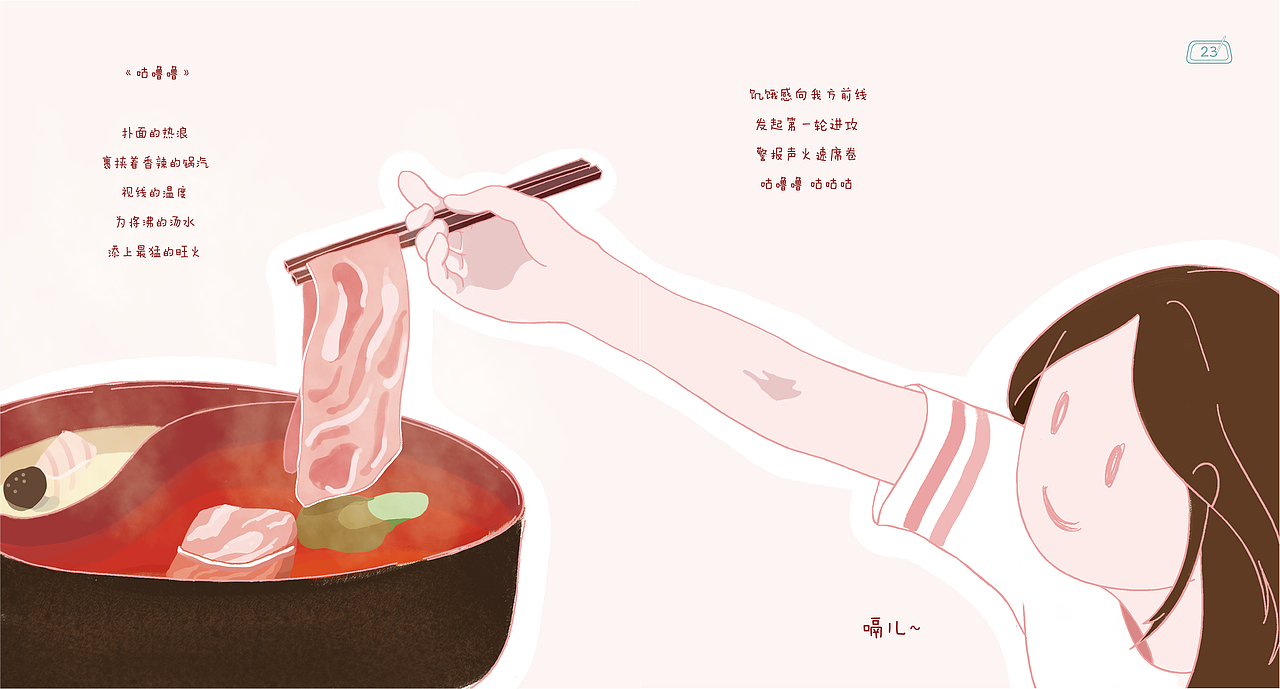 治愈插画——玻璃糖罐儿