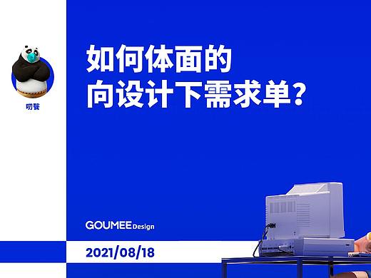 如何体面的向设计下需求单？
