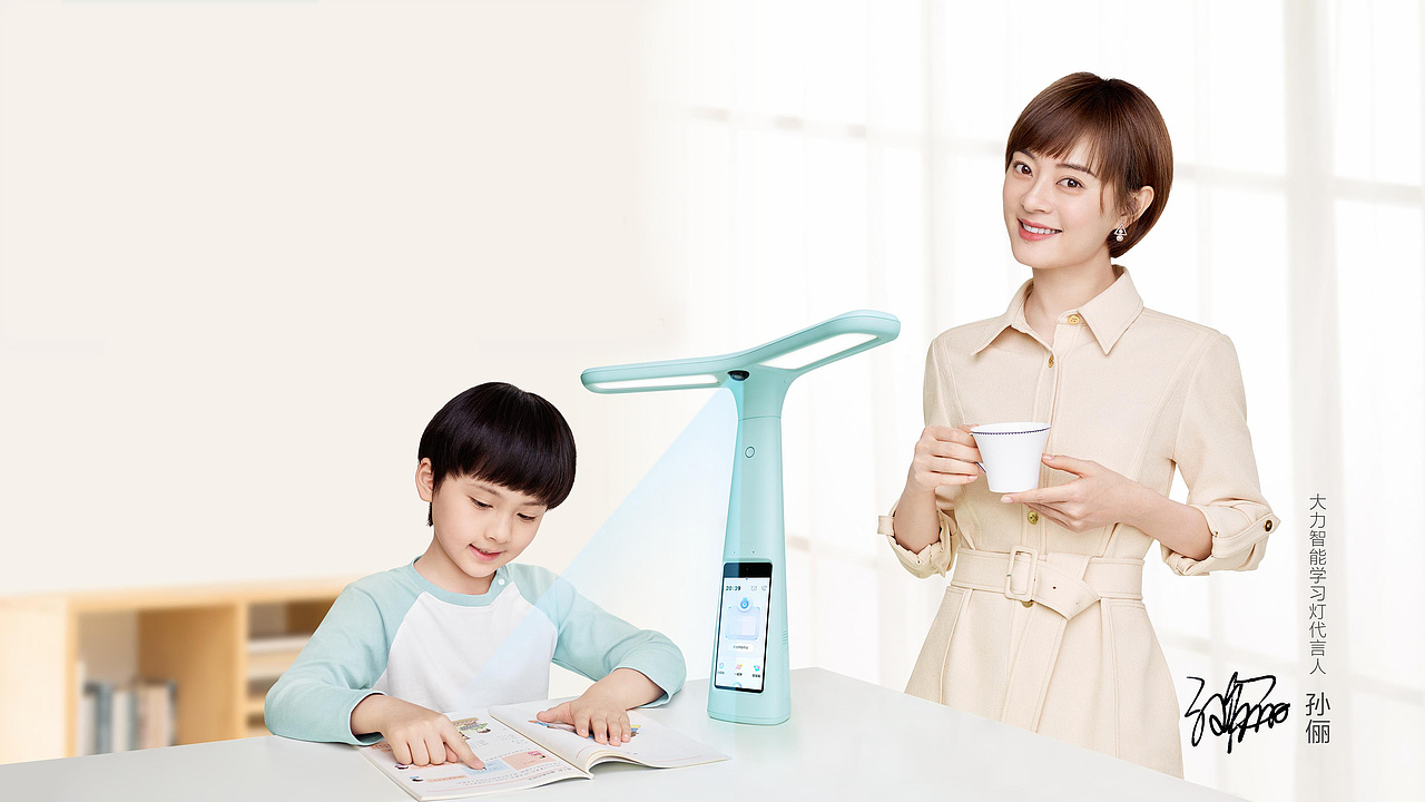 大力教育 × 佳简几何|大力智能学习灯