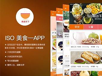 美食APP（个人主页-ZNjA4NTM5Ng==） - APP界面 - 站酷设计师_随缘_原创素材 - 站酷ZCOOL