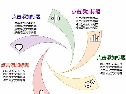 彩色涡轮并列流程图--迅捷画图