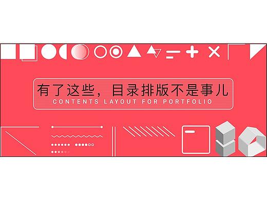 头疼目录？10种目录模板任你选