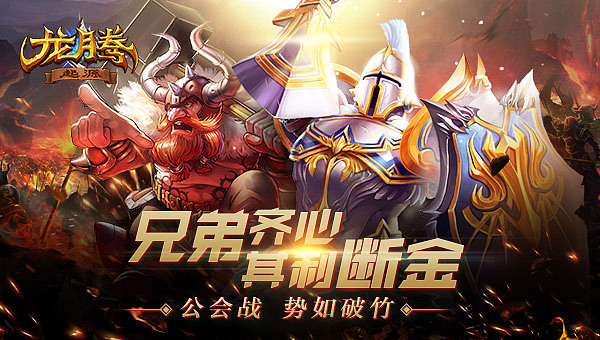 《龙腾》一些游戏宣传图（图ZMTY4OTg5NDg4） - 宣传物料 - 站酷设计师狸_追原创素材 - 站酷ZCOOL