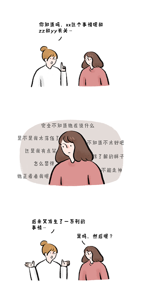 近期的小漫画整理
