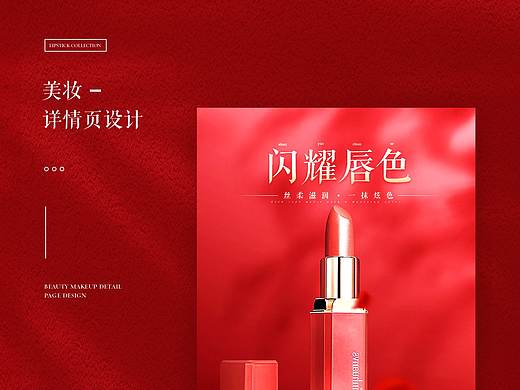 口红（个人主页-ZNTA1NzI2NDA=） - 其他网页 - 站酷设计师h海绵宝宝原创素材 - 站酷ZCOOL