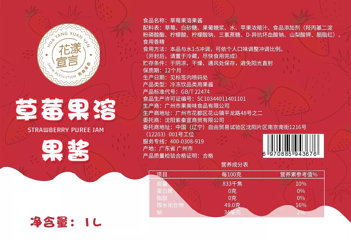 食品标签（图ZMjY1MjY5ODgw） - 包装 - 站酷设计师邓等等等啊原创素材 - 站酷ZCOOL