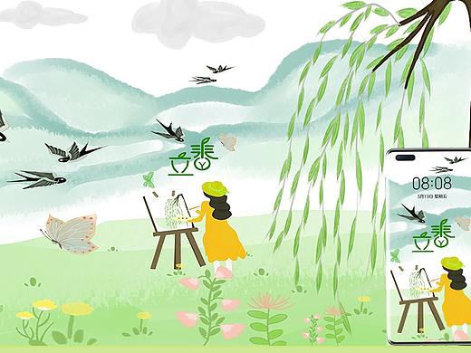 立春主題UI設(shè)計(jì)（個(gè)人主頁-ZNTcxNTAxMTY=） - APP界面 - 站酷設(shè)計(jì)師可愛的小狗原創(chuàng)素材 - 站酷ZCOOL