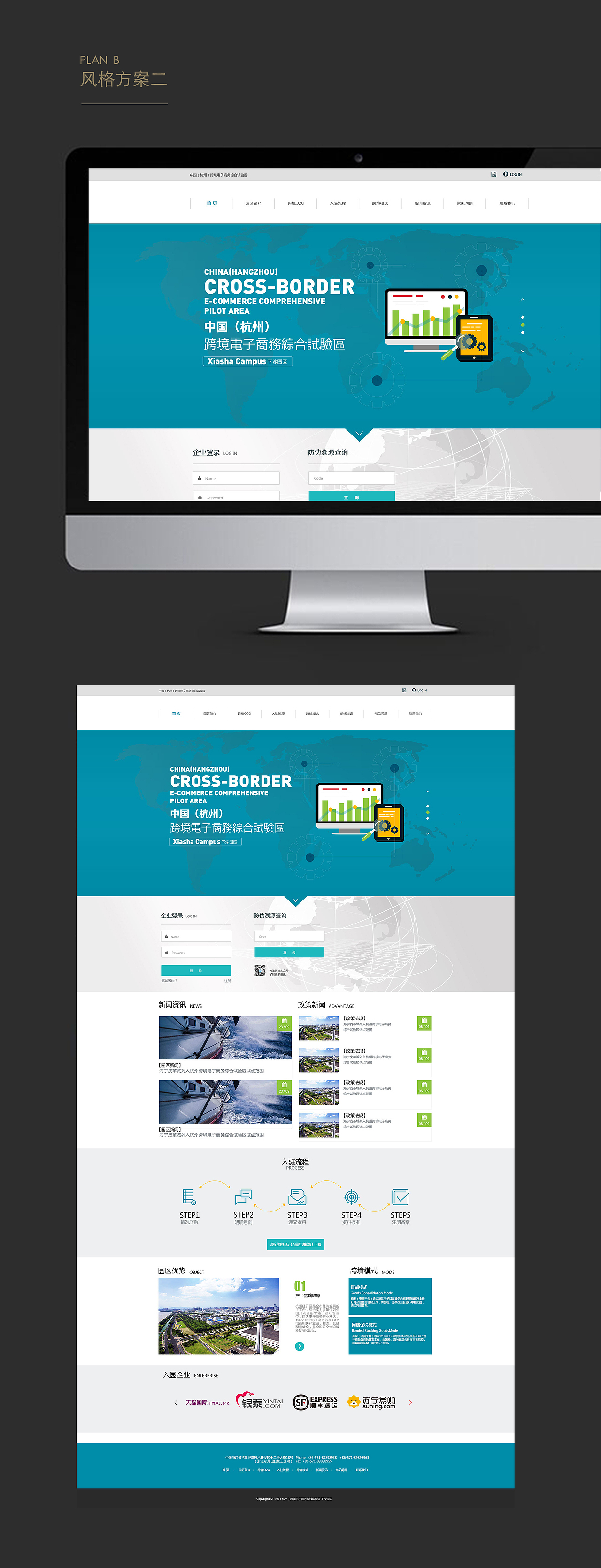 PC端场站系统设计