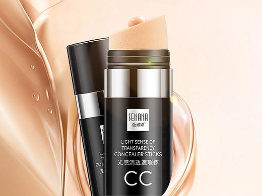 化妆品 遮瑕棒 精修