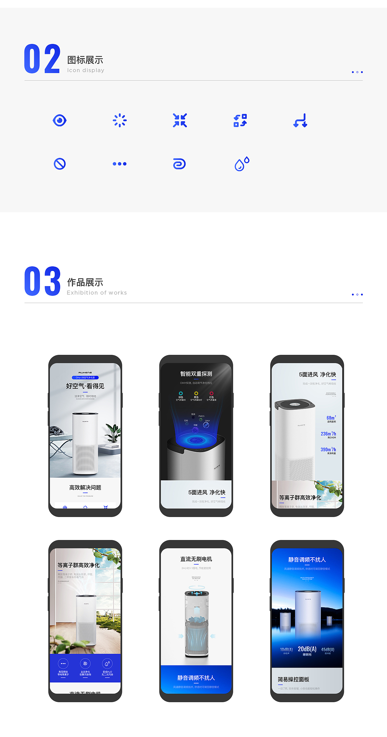 RUHENS空气净化器描述详情页面总结（图ZMTI2ODExNzg0） - 电商 - 站酷设计师碗里菌原创素材 - 站酷ZCOOL