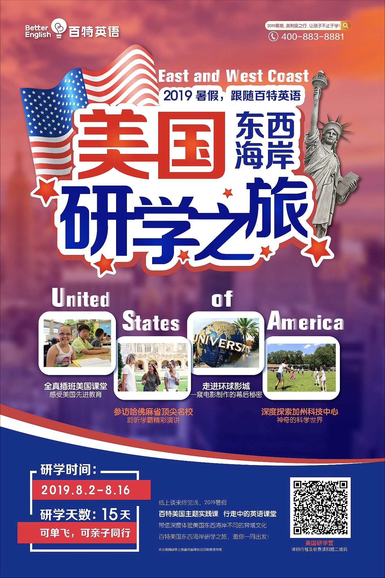 澳洲微留学研学项目 美国国际研学项目（图ZMTU2NTQ2MTY0） - 海报 - 站酷设计师长小荣原创素材 - 站酷ZCOOL