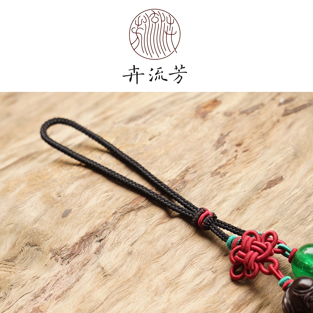 卉流芳系列吉祥流苏挂件设计案例三