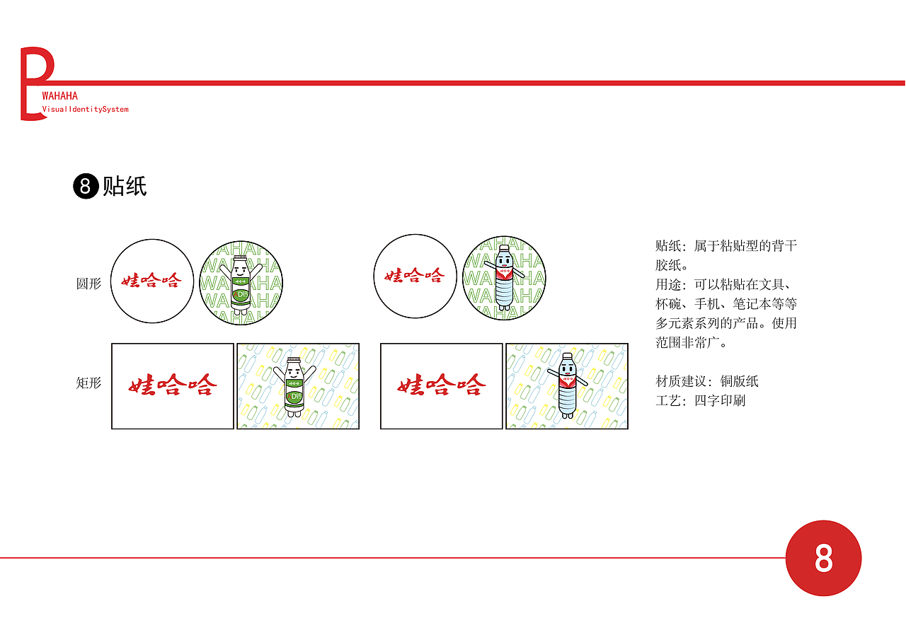 品牌修改vi手册
