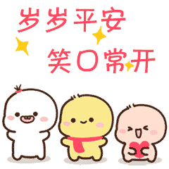 过大年表情（图ZMjg2MzYwNTA4） - 网络表情 - 站酷设计师我是王不二原创素材 - 站酷ZCOOL