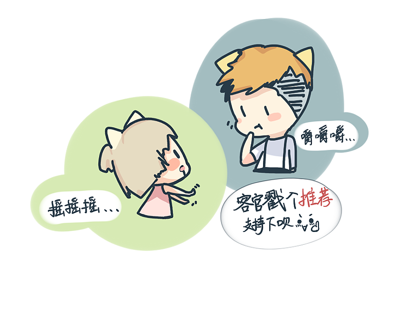 《恋爱喵喵茶》#2（图ZNTY1Njc4NzI=） - 短篇/格漫 - 站酷设计师狸猫James原创素材 - 站酷ZCOOL