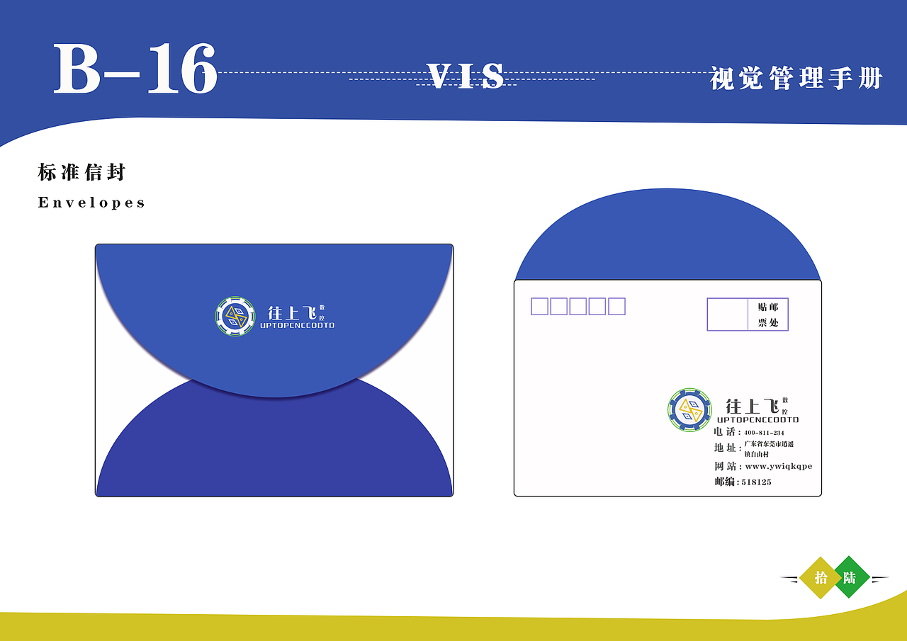 vi手册（图ZMTM4MzE3NDg4） - 其他平面 - 站酷设计师只有影子原创素材 - 站酷ZCOOL