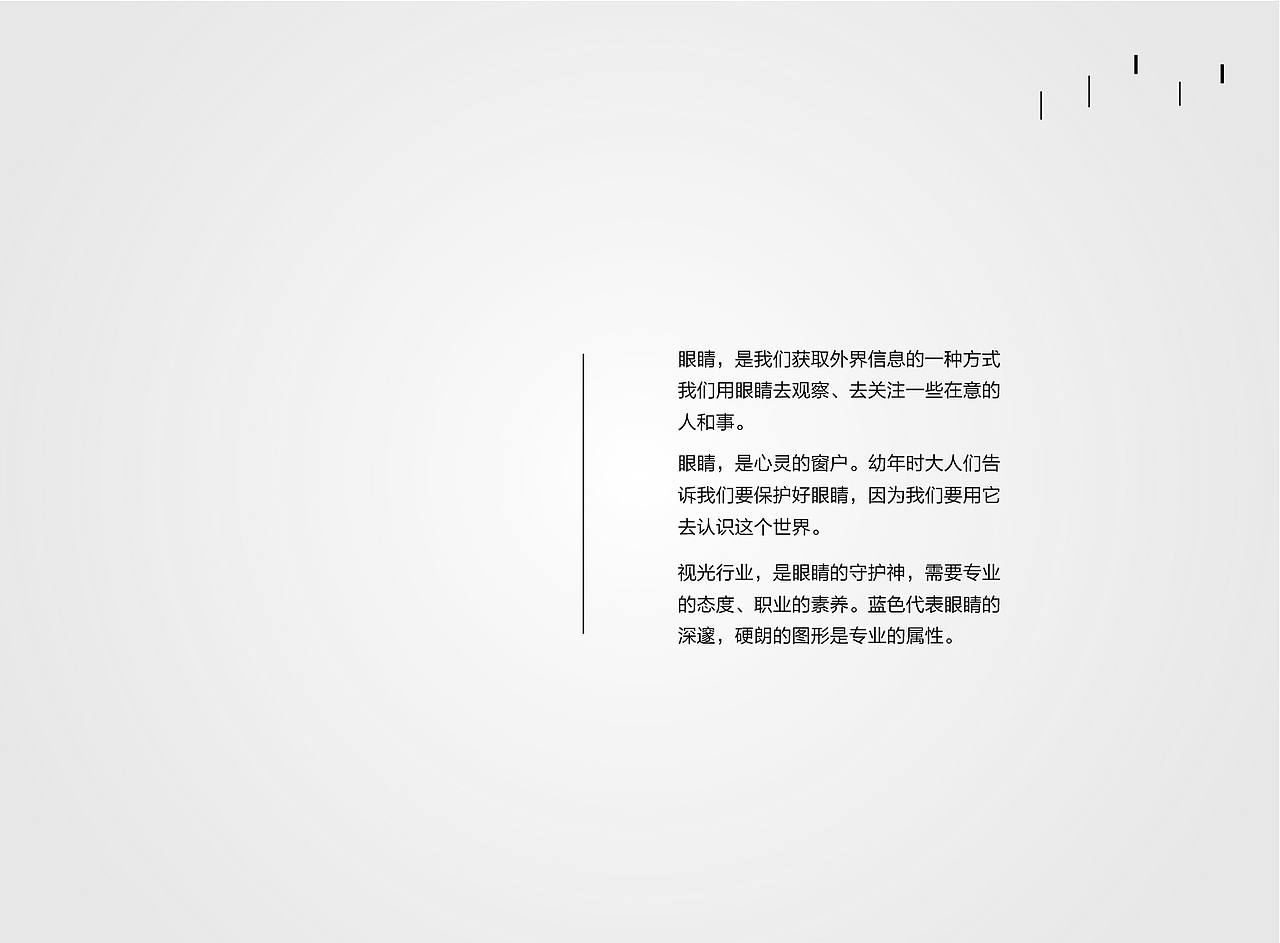 医视达视光（图ZMTU0NTM5NjA0） - 品牌 - 站酷设计师WilliamGy原创素材 - 站酷ZCOOL