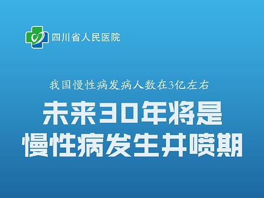 省医院的易拉宝
