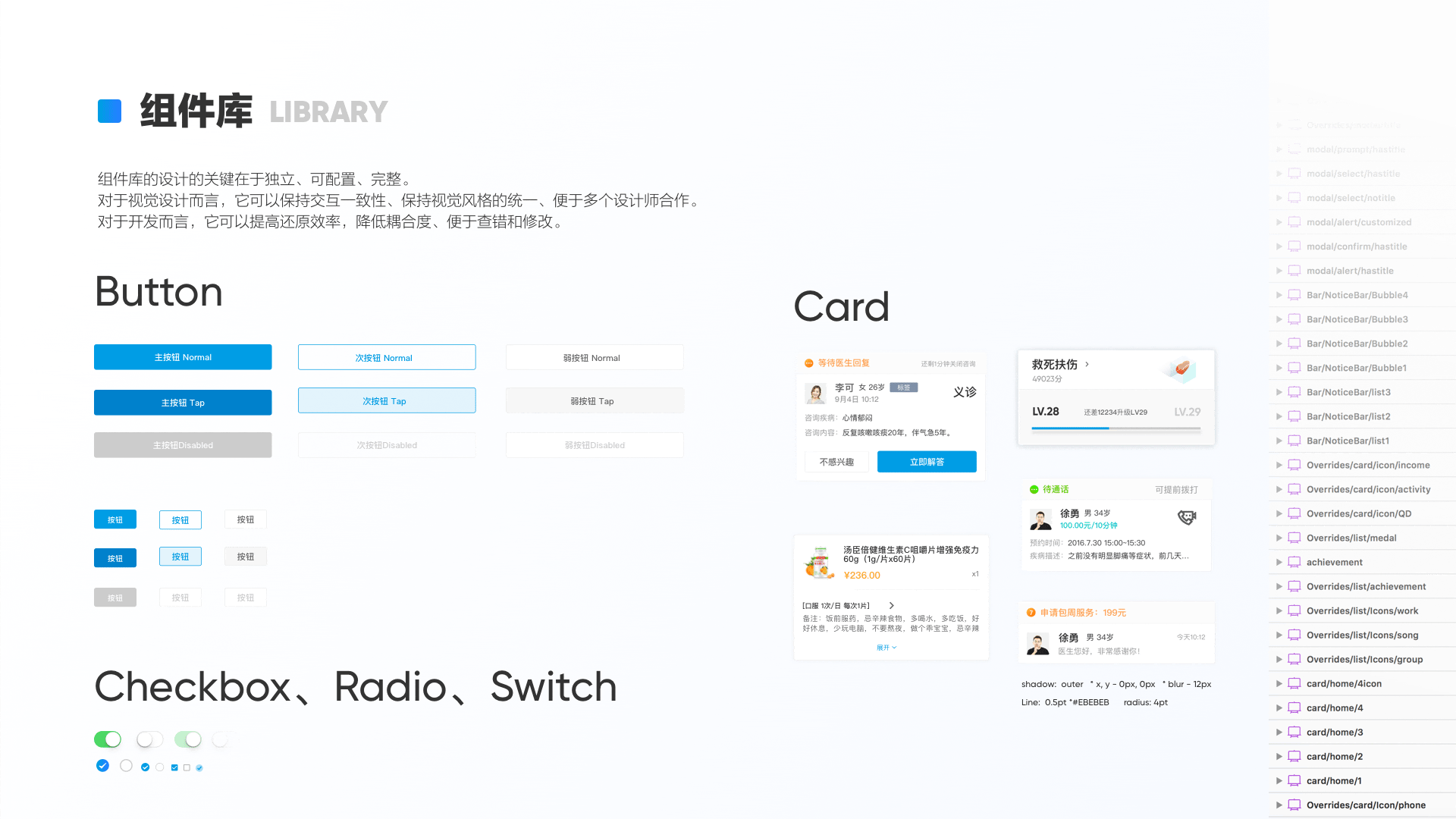 2019体验设计作品辑录