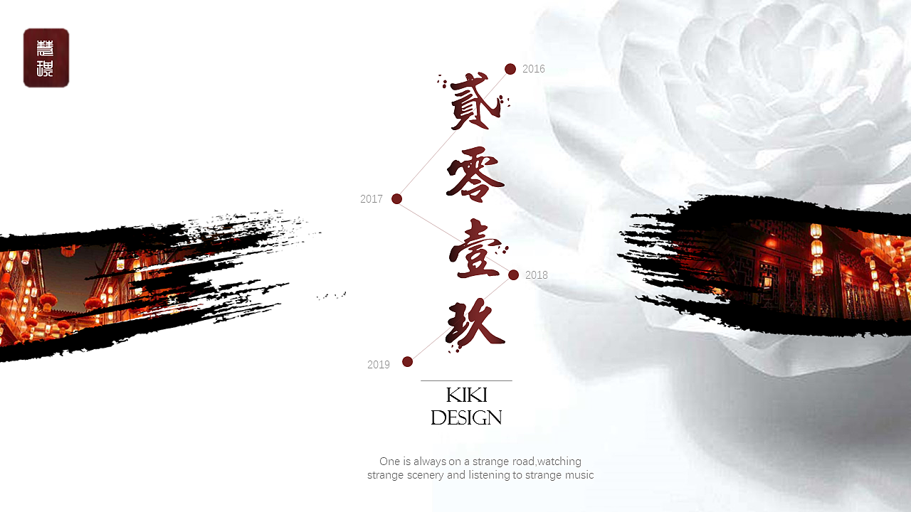 中国风ppt模板（图ZMTkwNDk1OTU2） - PPT/Keynote - 站酷设计师奇异果kiki原创素材 - 站酷ZCOOL