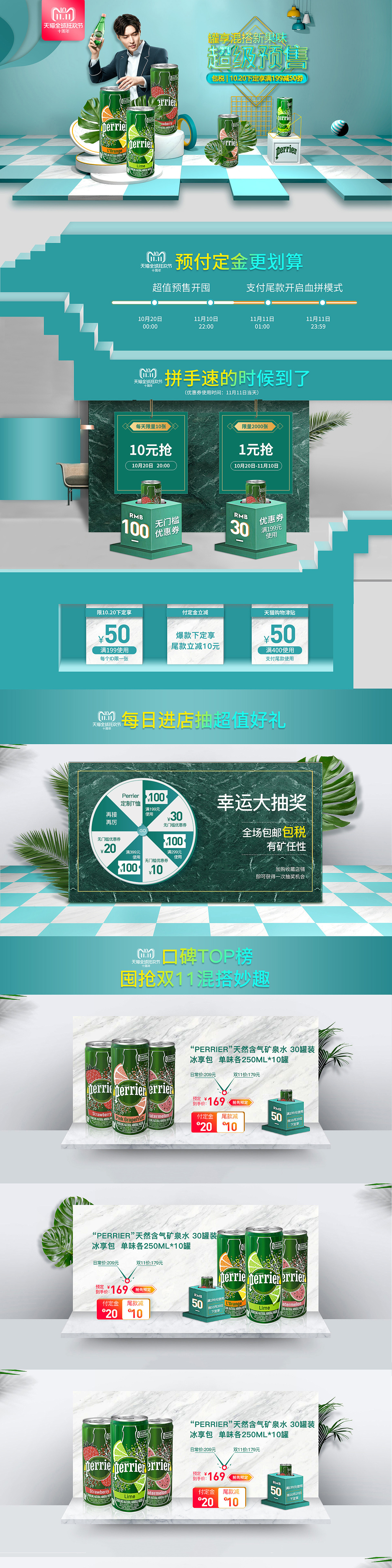 早期巴黎水的一些页面合集