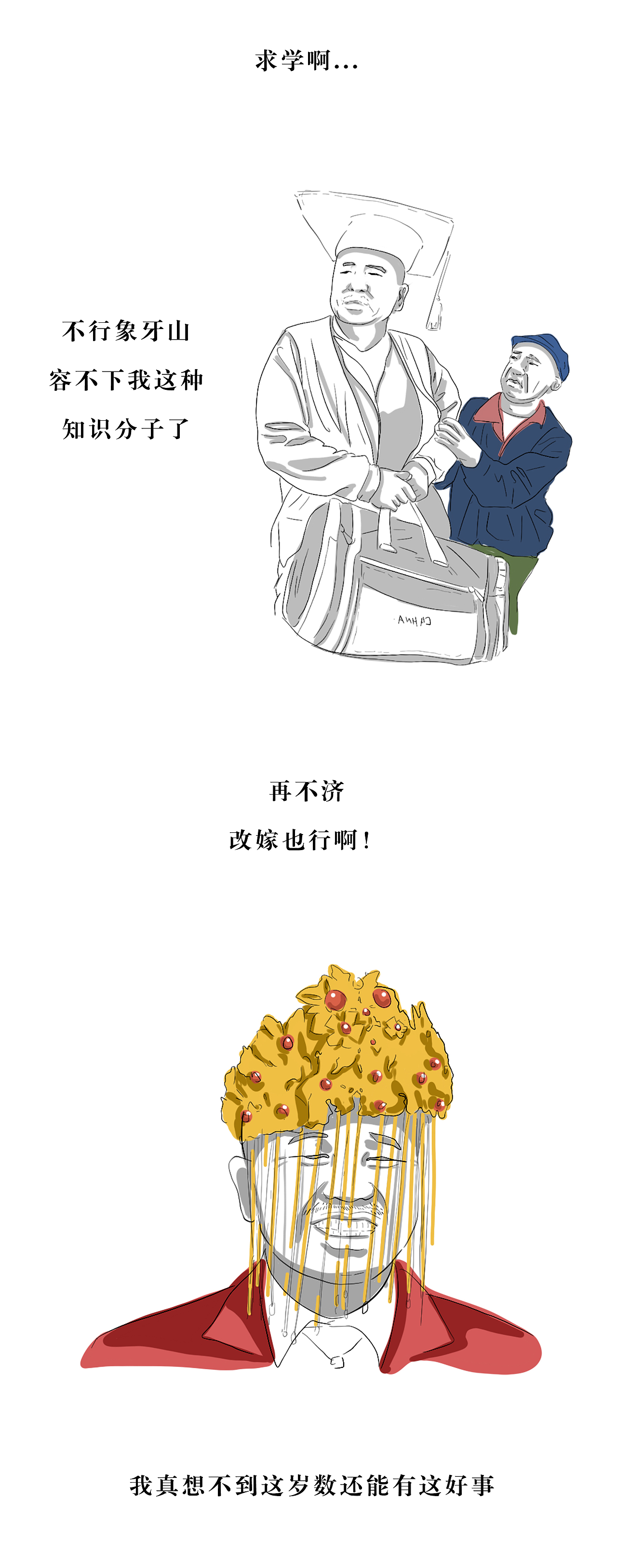 乡村爱情刘能一角换人