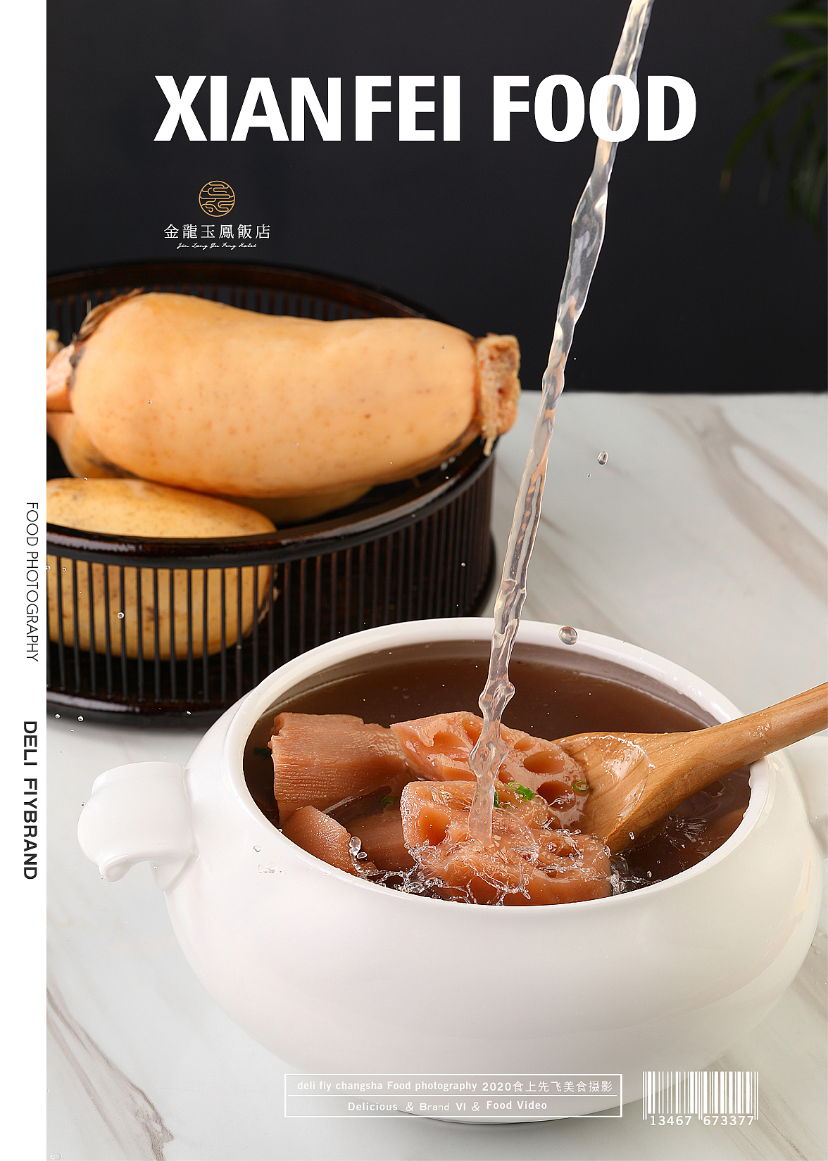 常德|金龙玉凤饭店