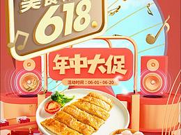 個(gè)人作品618