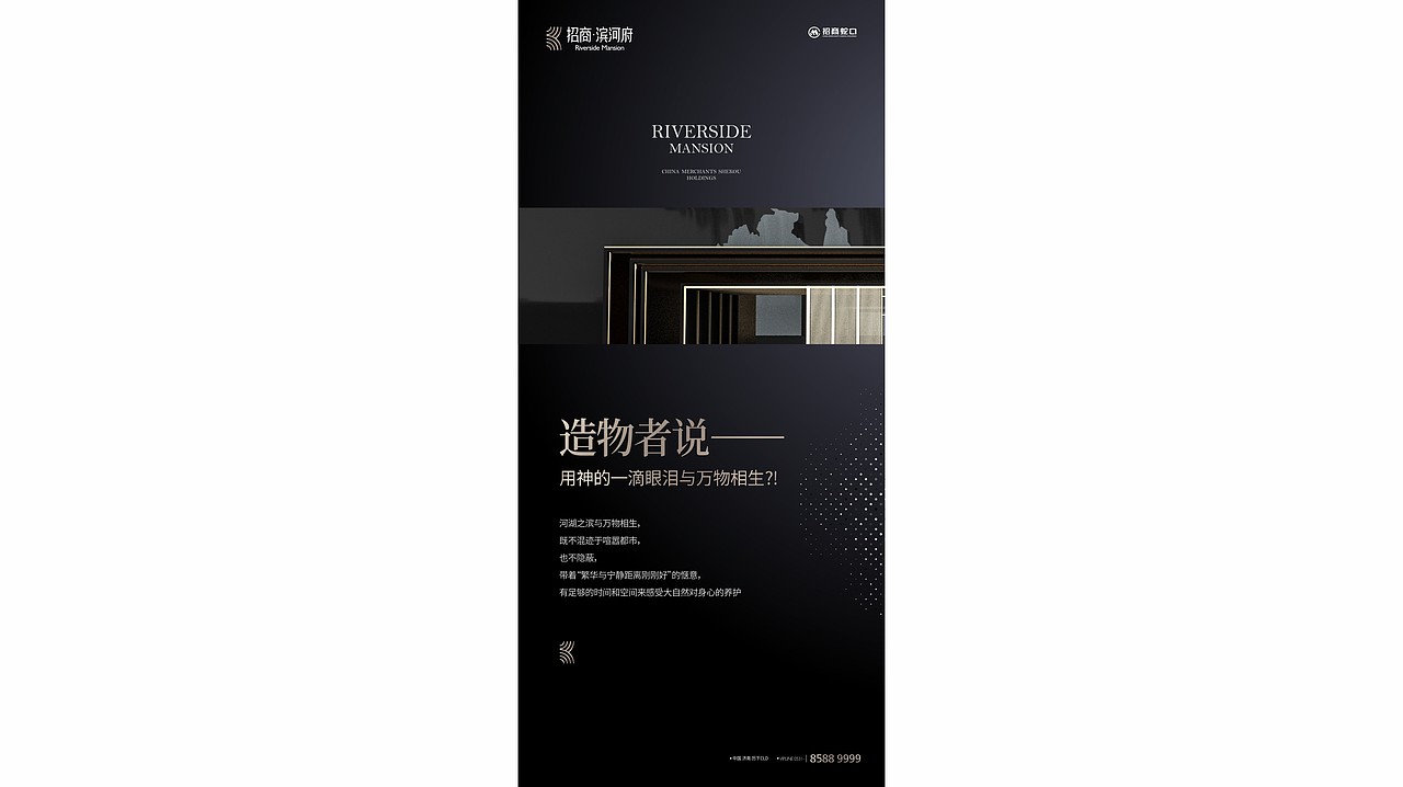 招商 滨河府提案（图ZMjc3MTA2MTcy） - 品牌 - 站酷设计师ccs设计原创素材 - 站酷ZCOOL