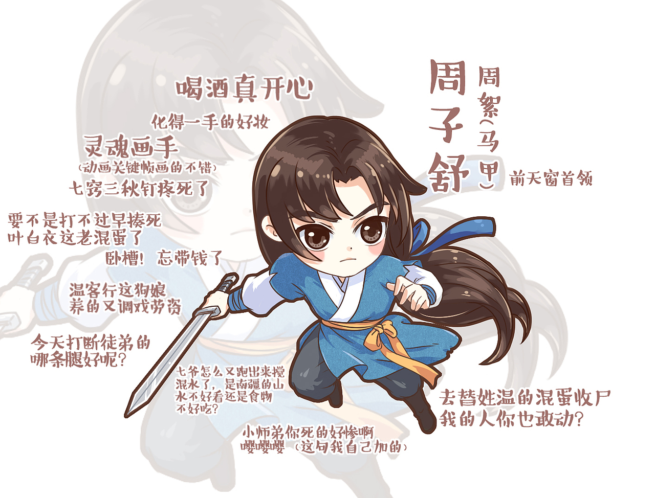 天涯客这次画了九个小人儿