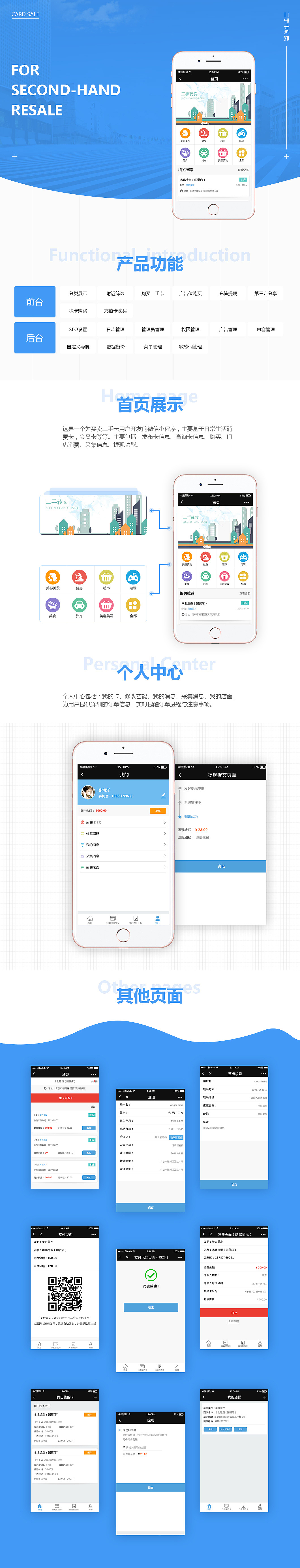 二手卡转卖（图ZMTMzODE3NjYw） - 移动端网页 - 站酷设计师alning原创素材 - 站酷ZCOOL