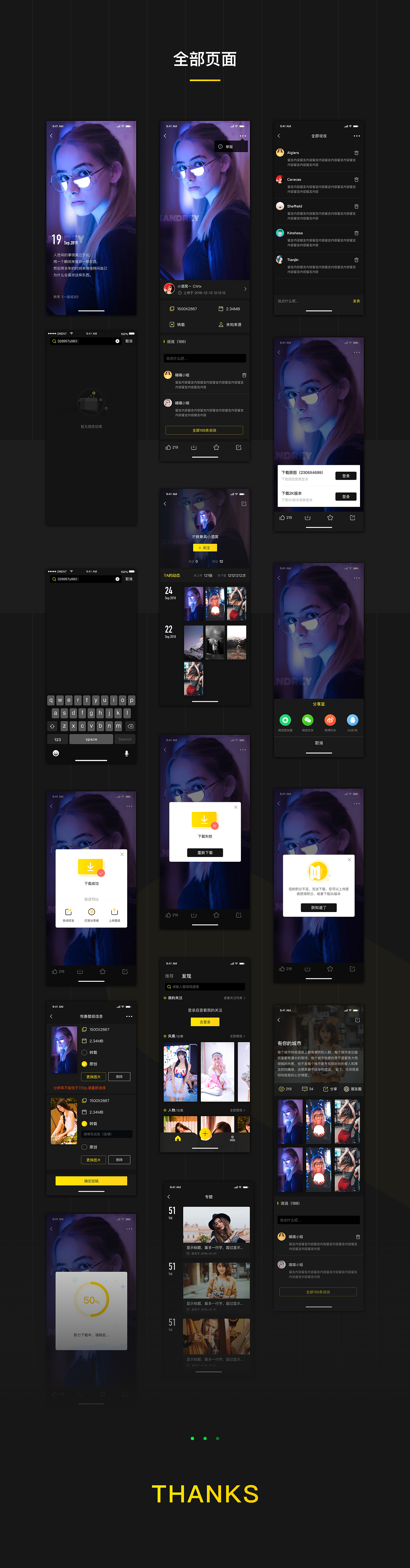 纸塘壁纸app（图ZMTQ3MTU4OTUy） - APP界面 - 站酷设计师xia747177948原创素材 - 站酷ZCOOL