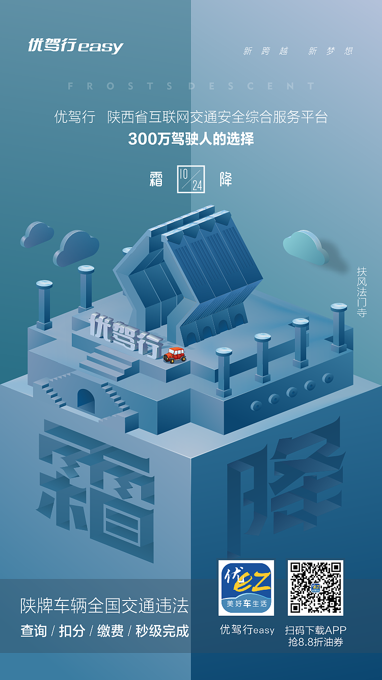 陕西元素24节气